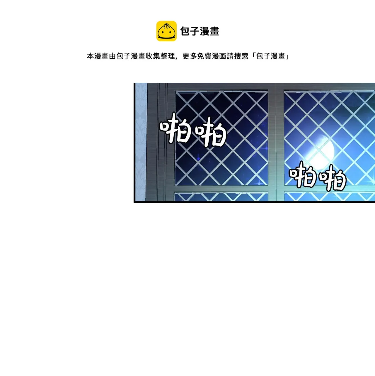 第44话 安慰 第41页