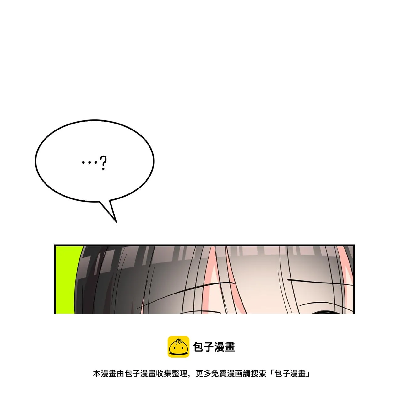 第44话 安慰 第45页