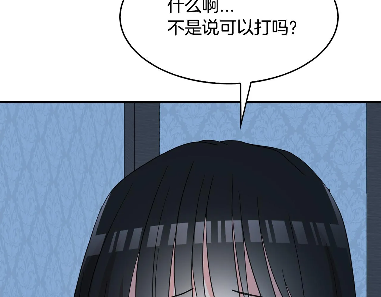 第44话 安慰 第47页