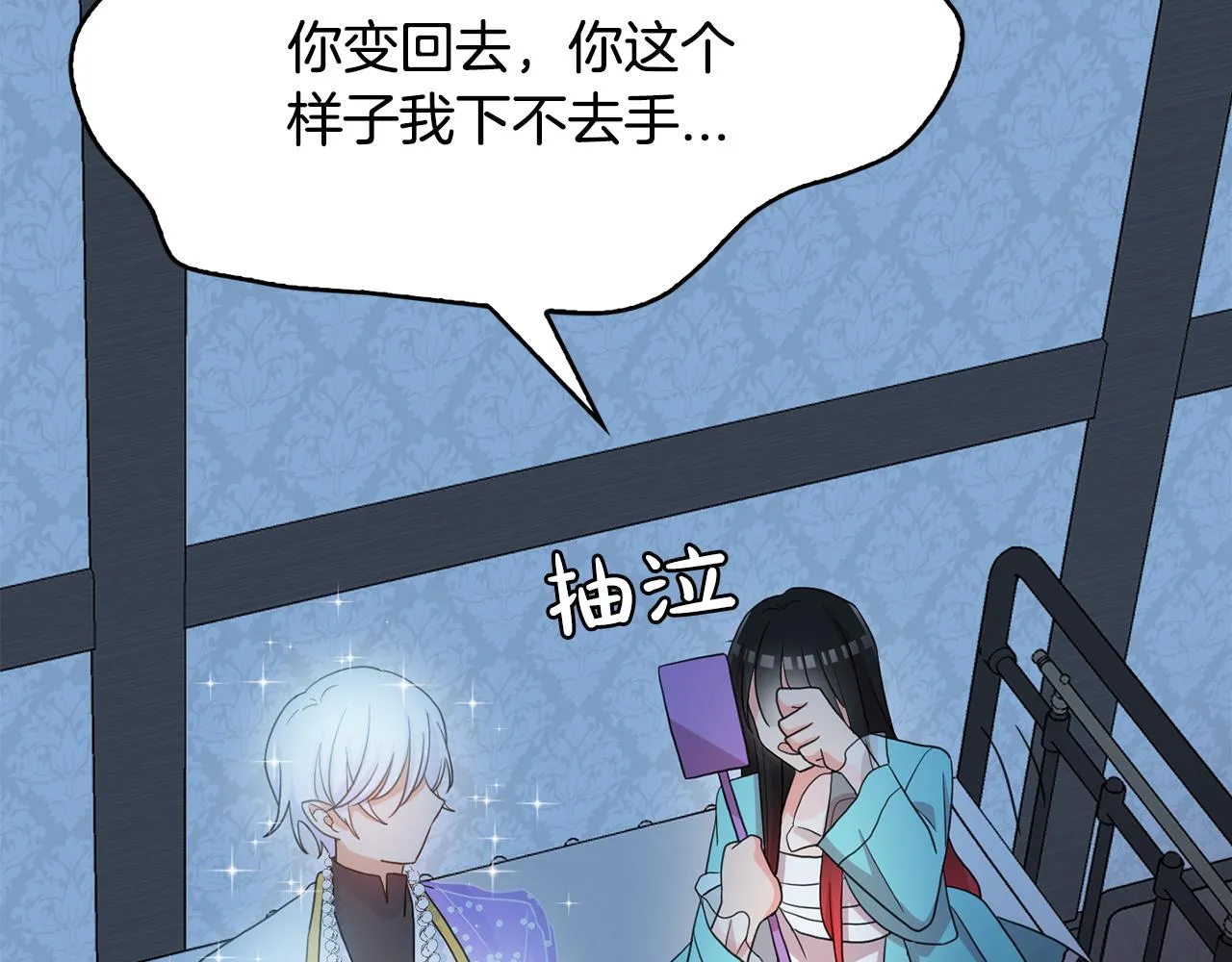 第44话 安慰 第50页