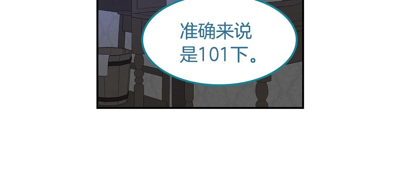 第44话 安慰 第54页