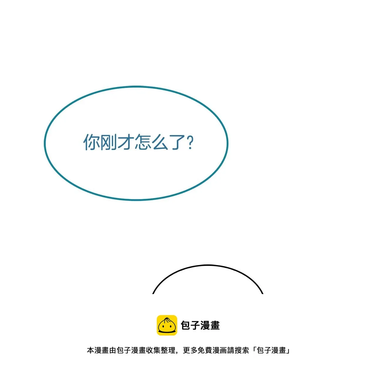 第44话 安慰 第65页