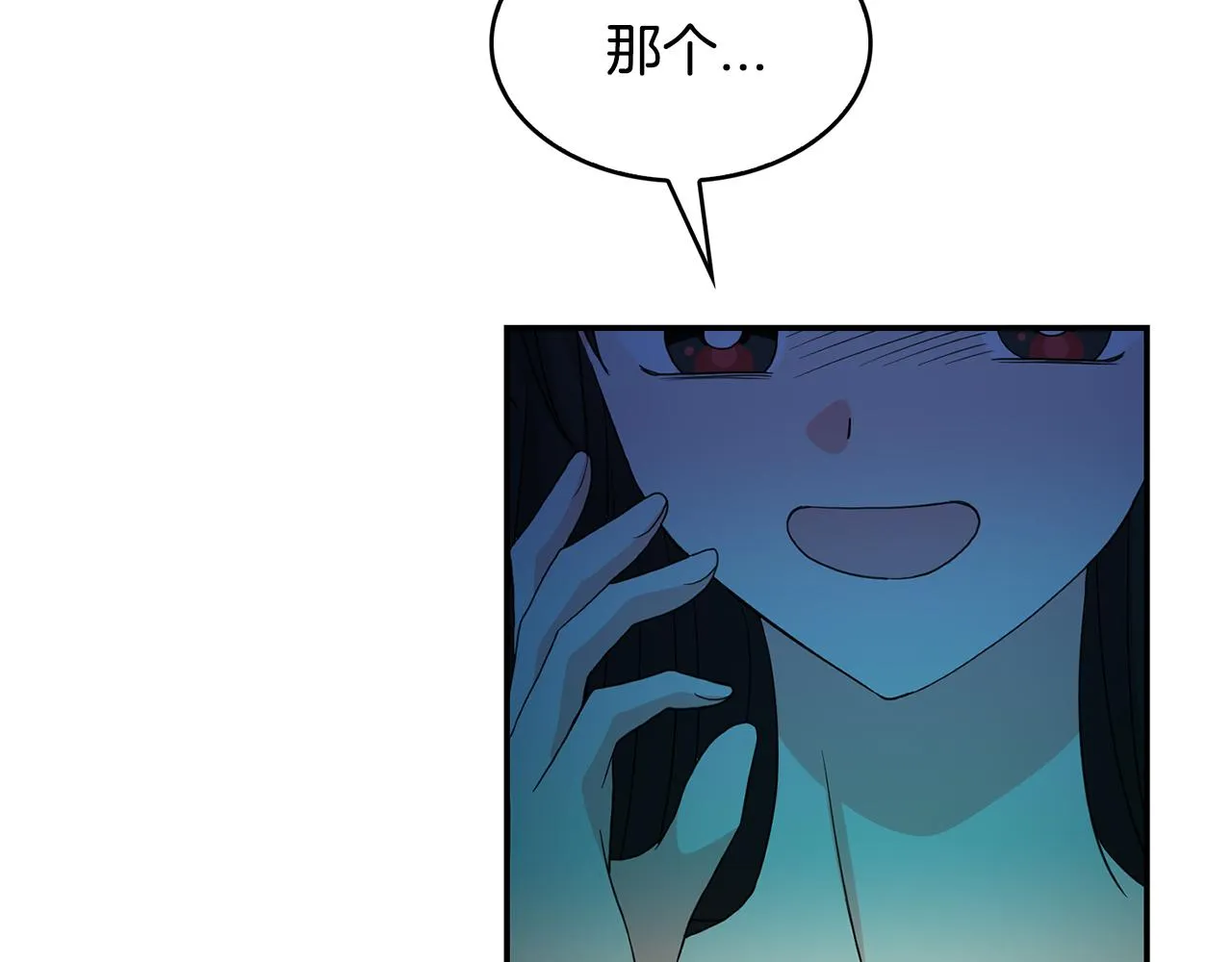 第44话 安慰 第66页