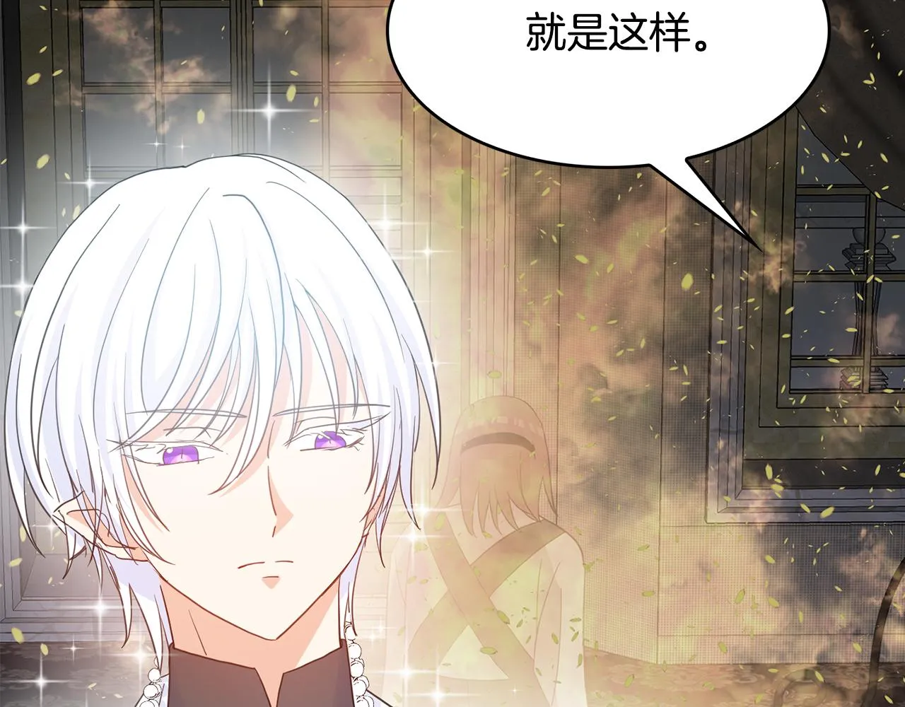 第44话 安慰 第70页