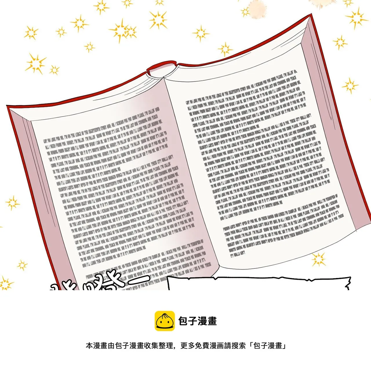 第44话 安慰 第89页