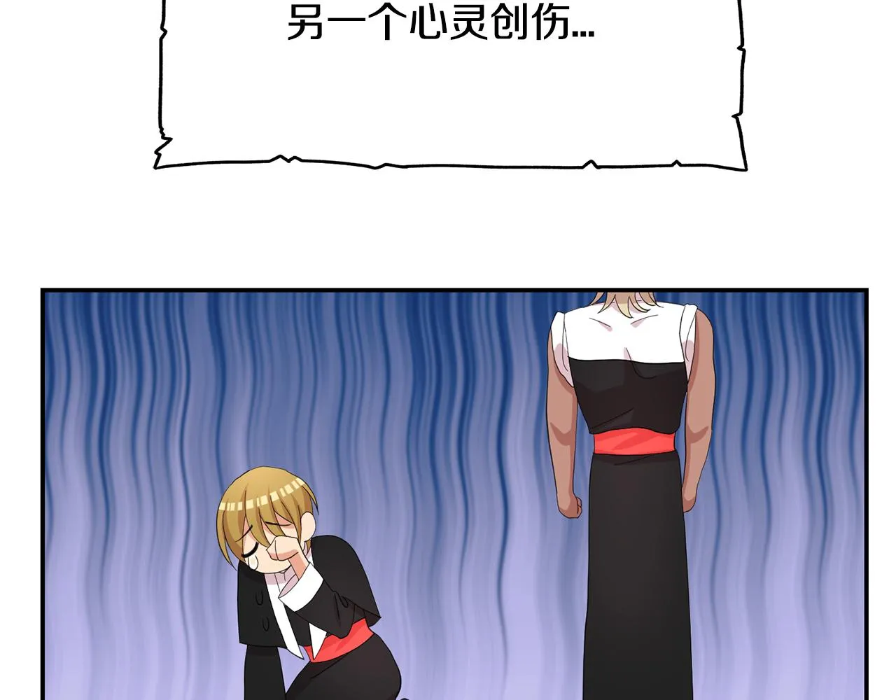 第44话 安慰 第91页