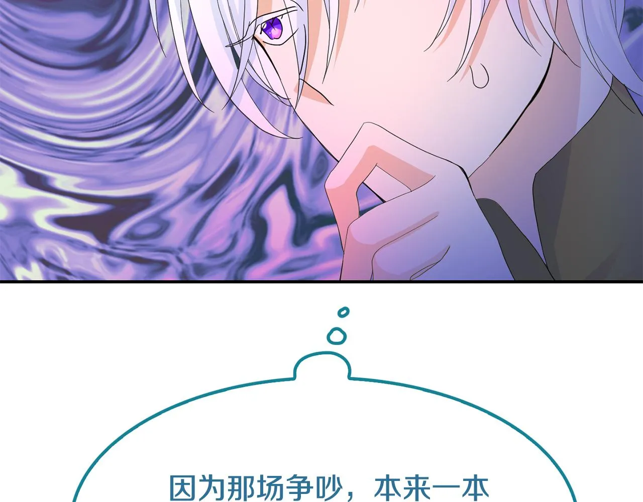 第44话 安慰 第95页