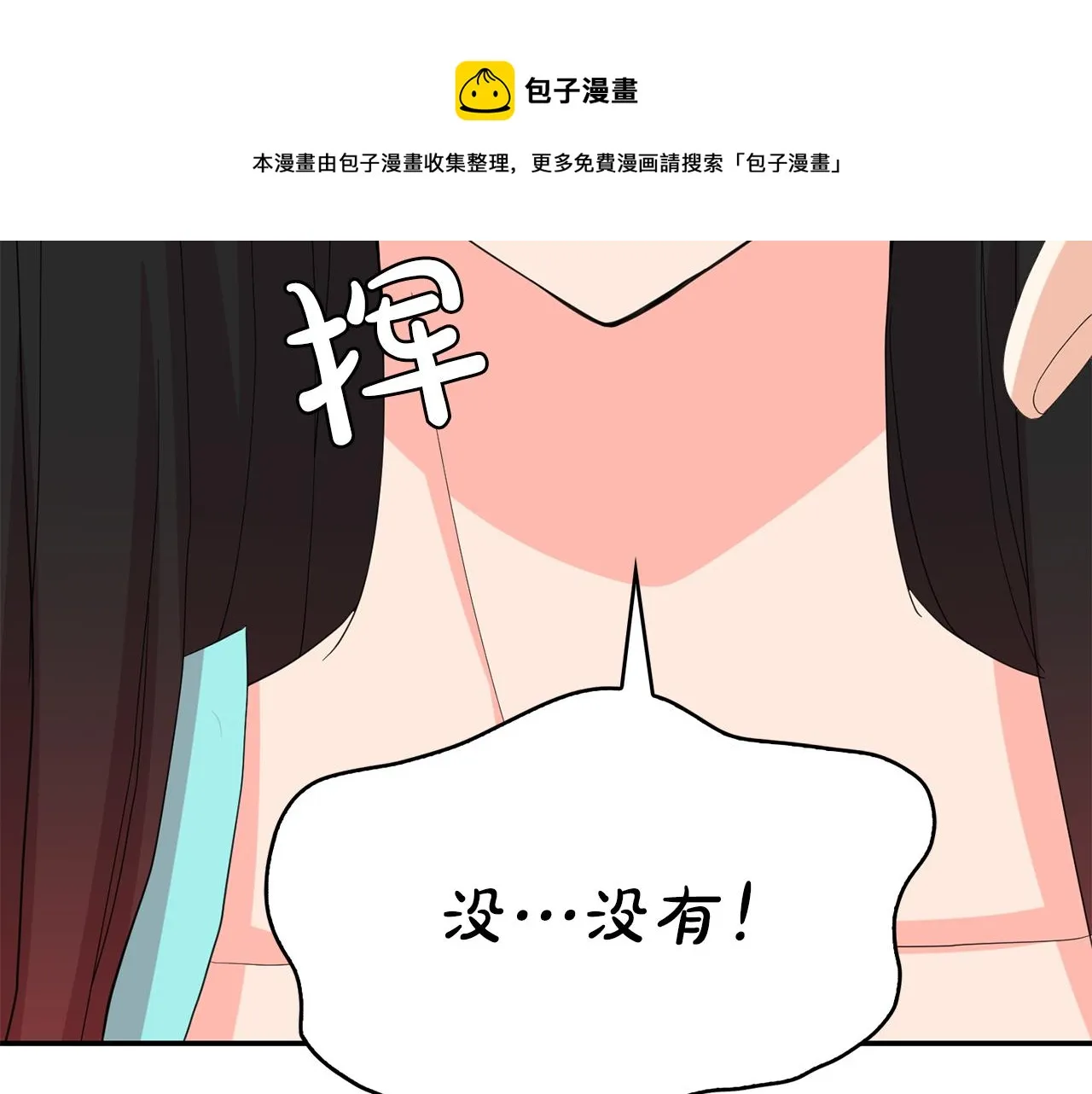 第44话 安慰 第109页