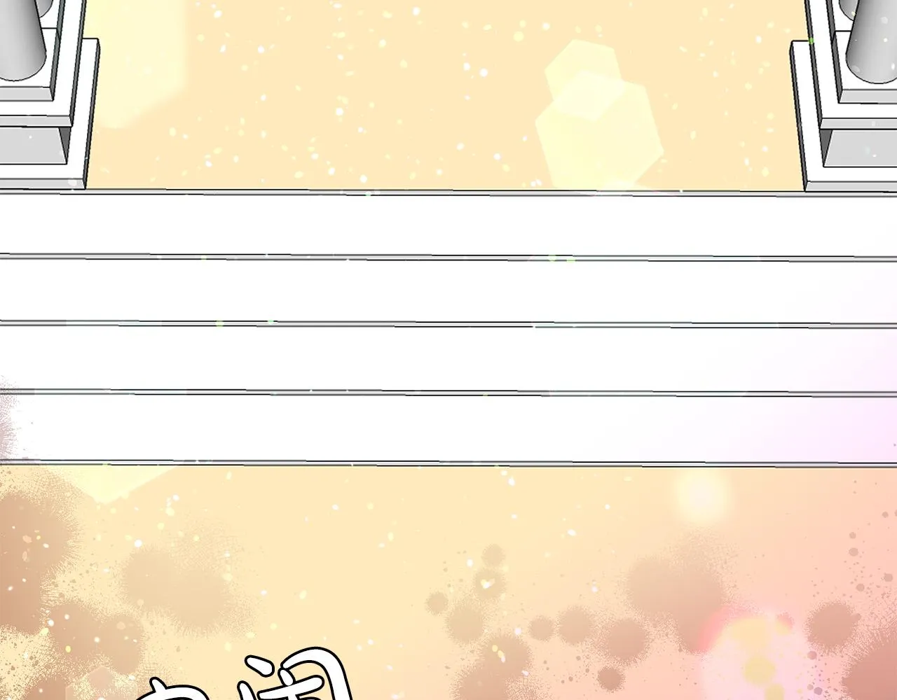 第44话 安慰 第135页