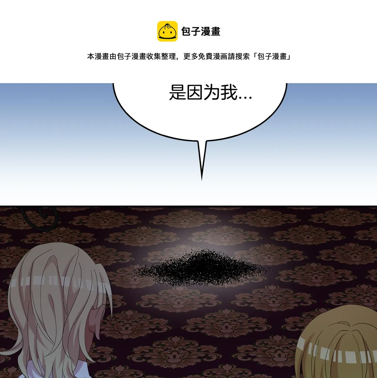 第43话 打击 第41页
