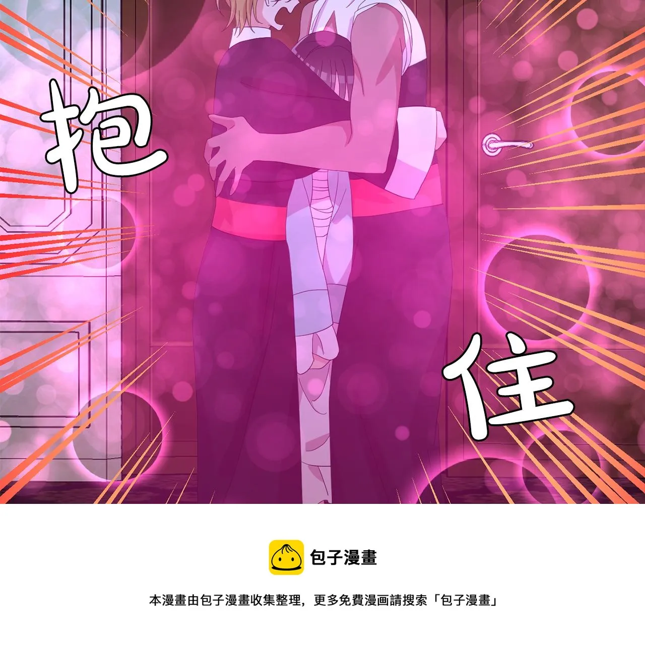 第43话 打击 第53页