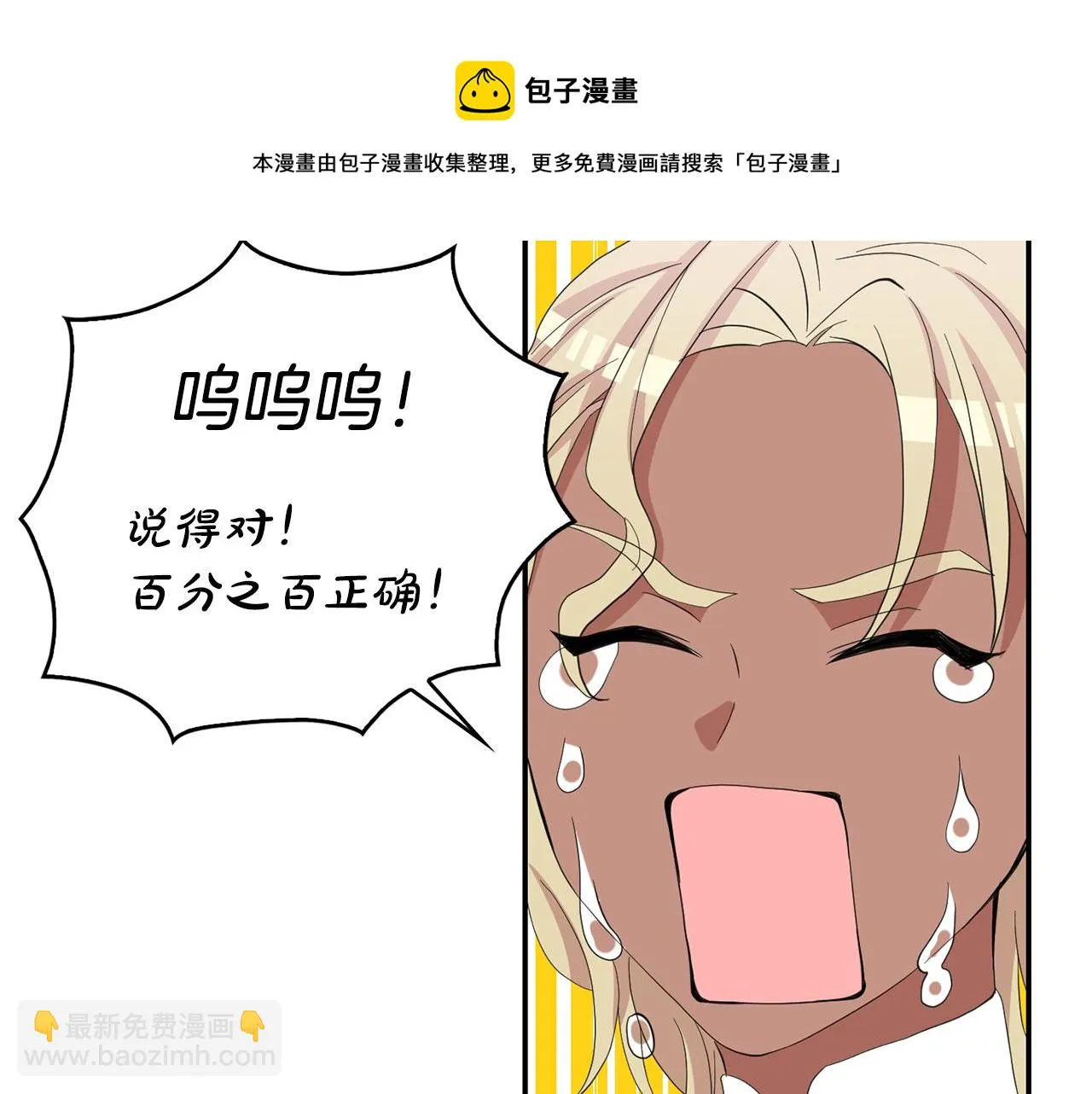 第43话 打击 第57页