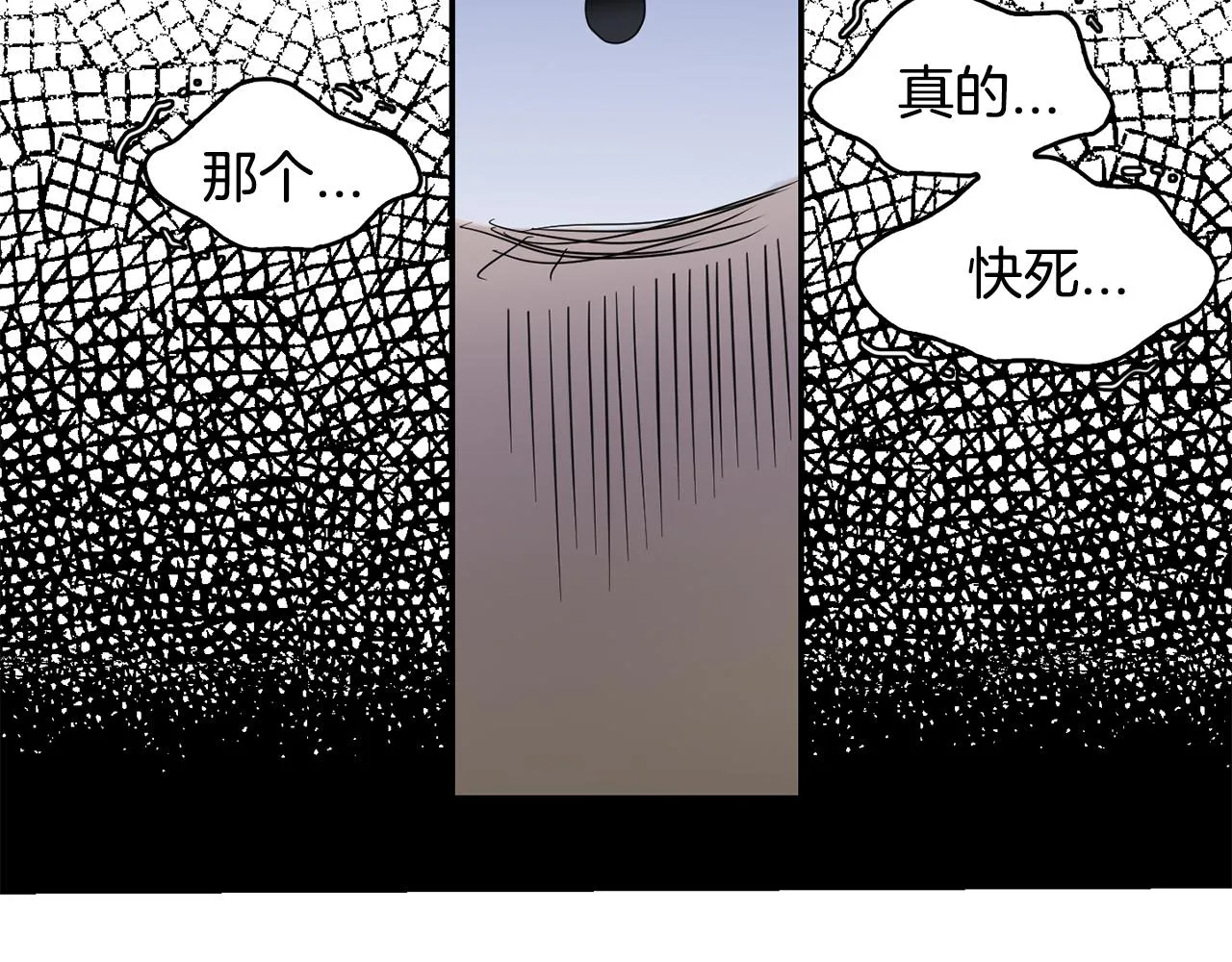 第43话 打击 第59页