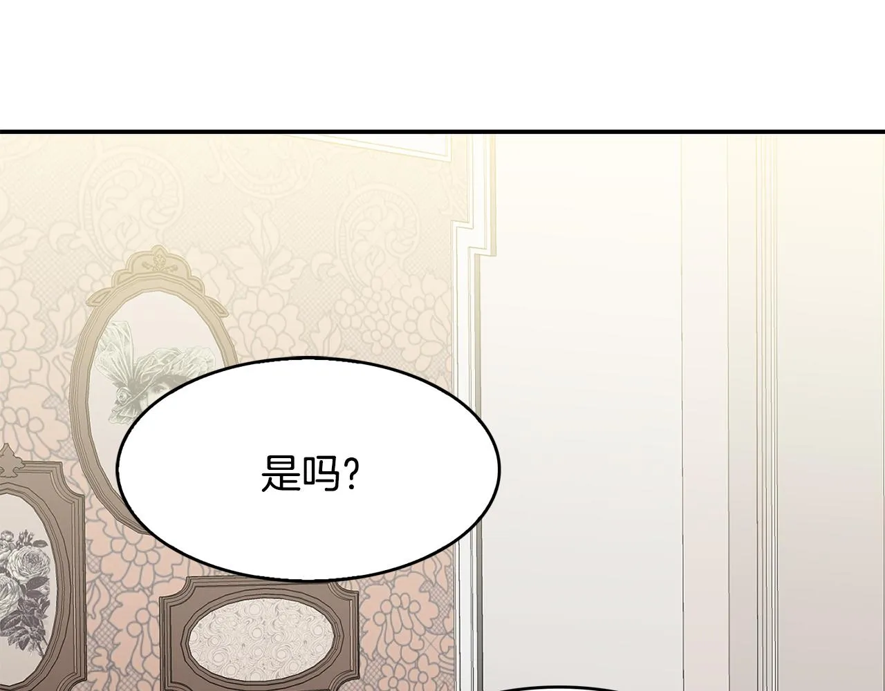 第43话 打击 第64页