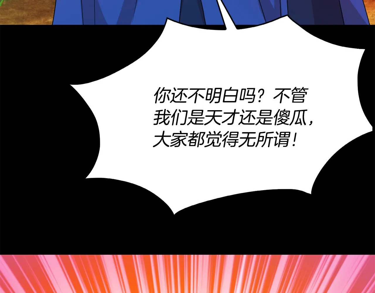 第43话 打击 第74页