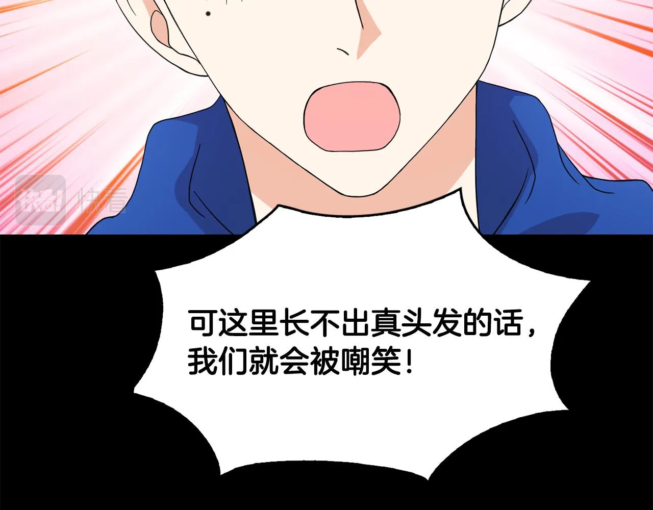 第43话 打击 第76页