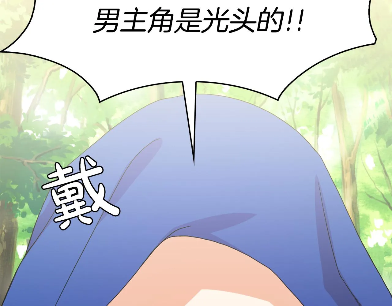 第43话 打击 第80页