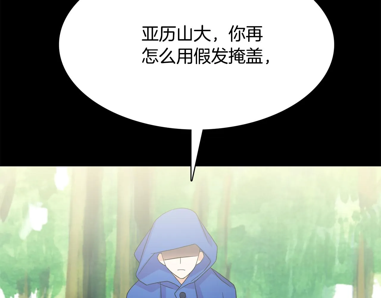 第43话 打击 第87页