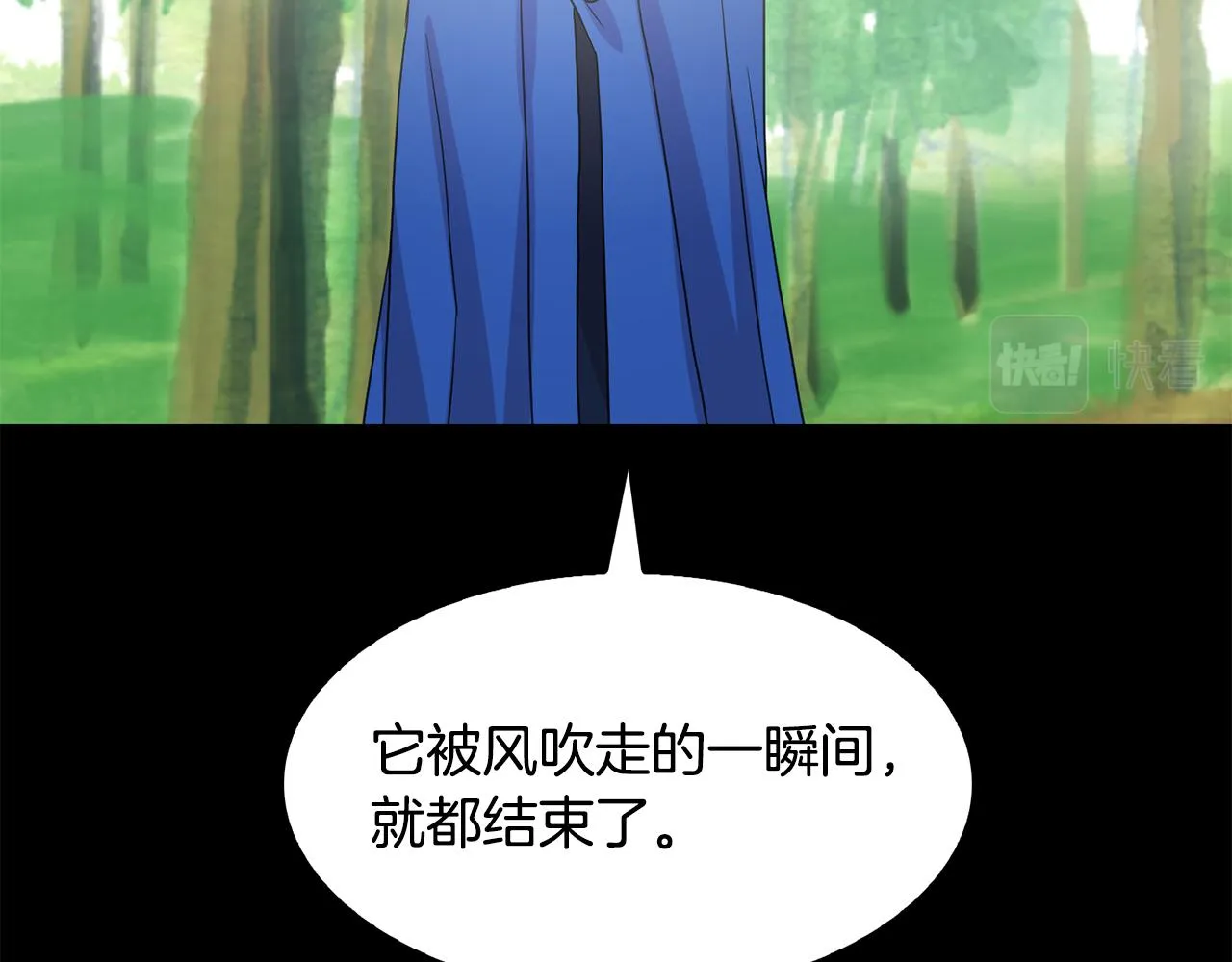 第43话 打击 第88页