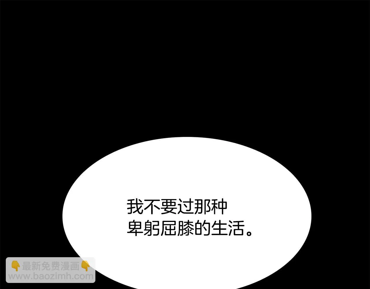 第43话 打击 第92页