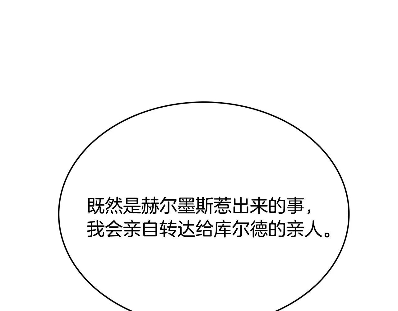 第43话 打击 第103页