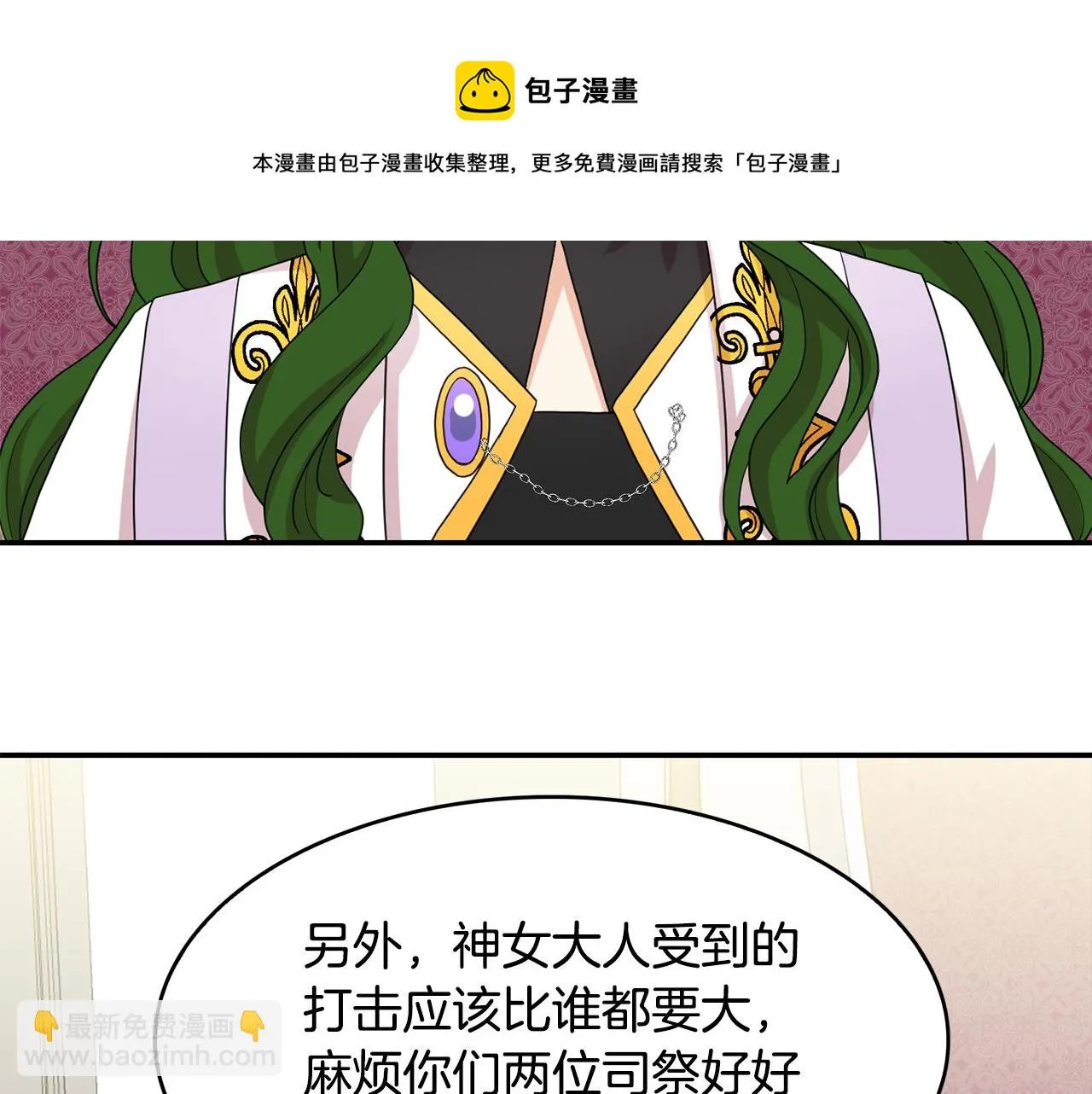 第43话 打击 第105页