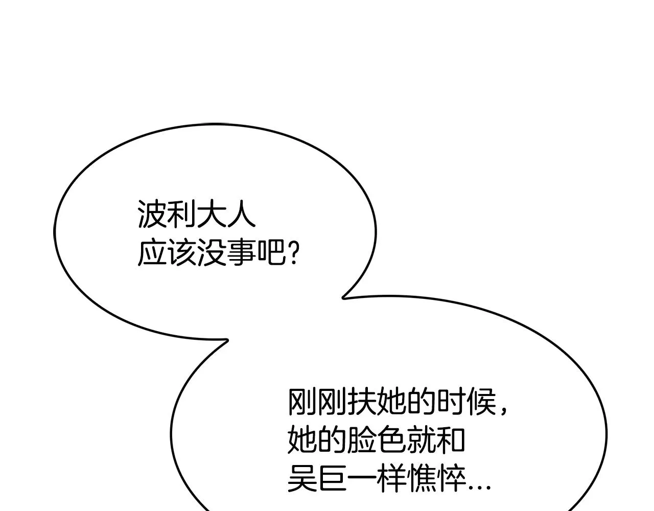 第43话 打击 第112页
