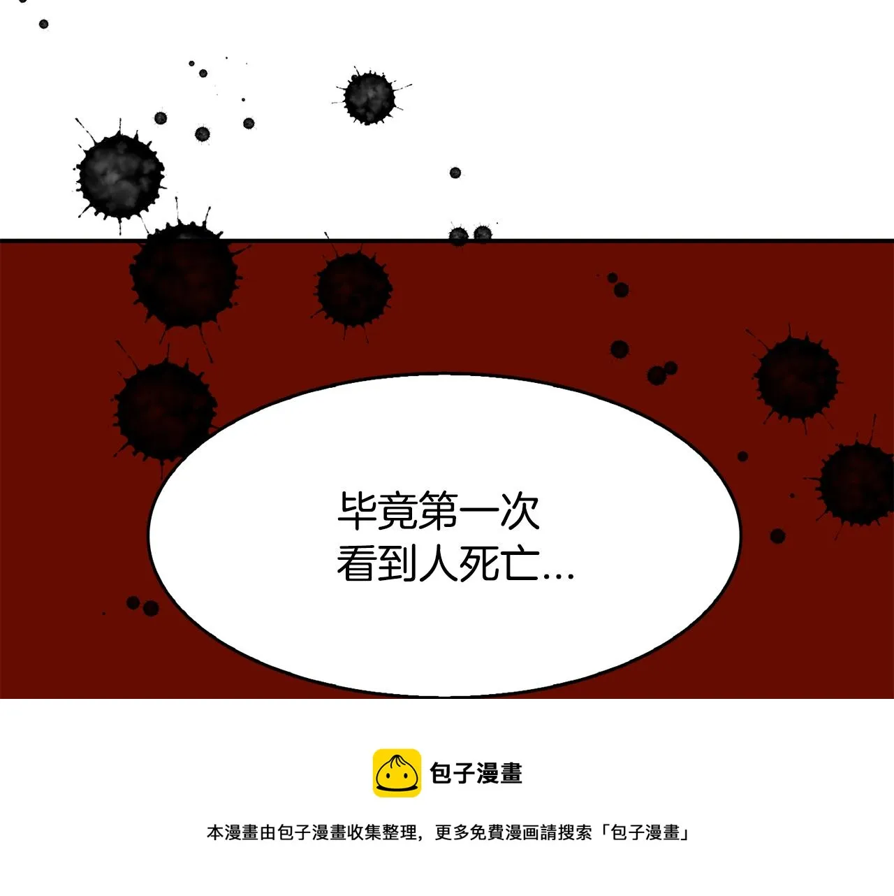 第43话 打击 第117页