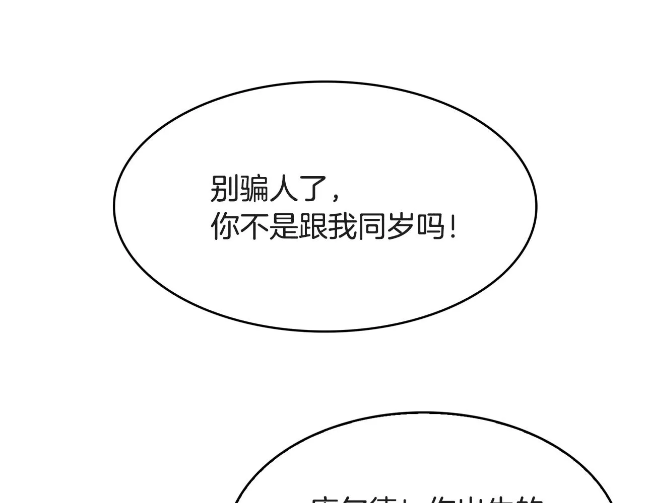 第41话 线索 第22页