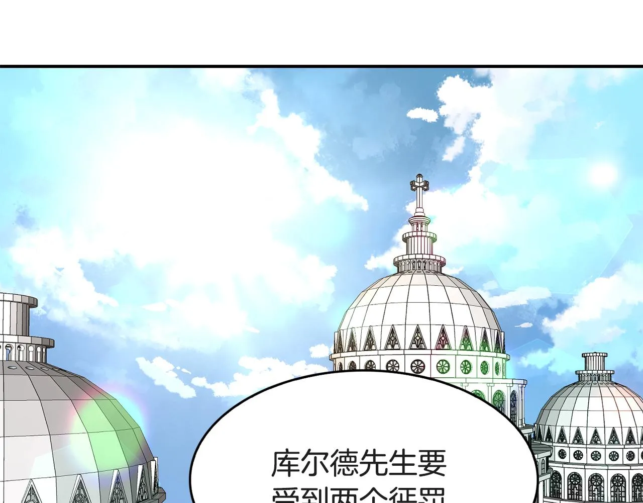 第41话 线索 第31页