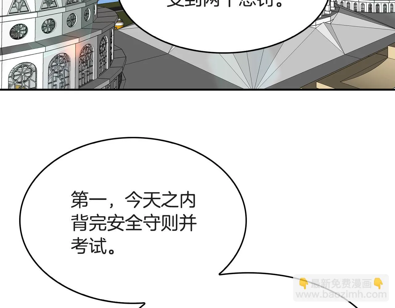 第41话 线索 第32页