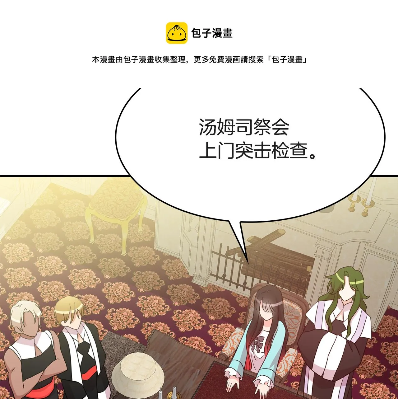 第41话 线索 第33页