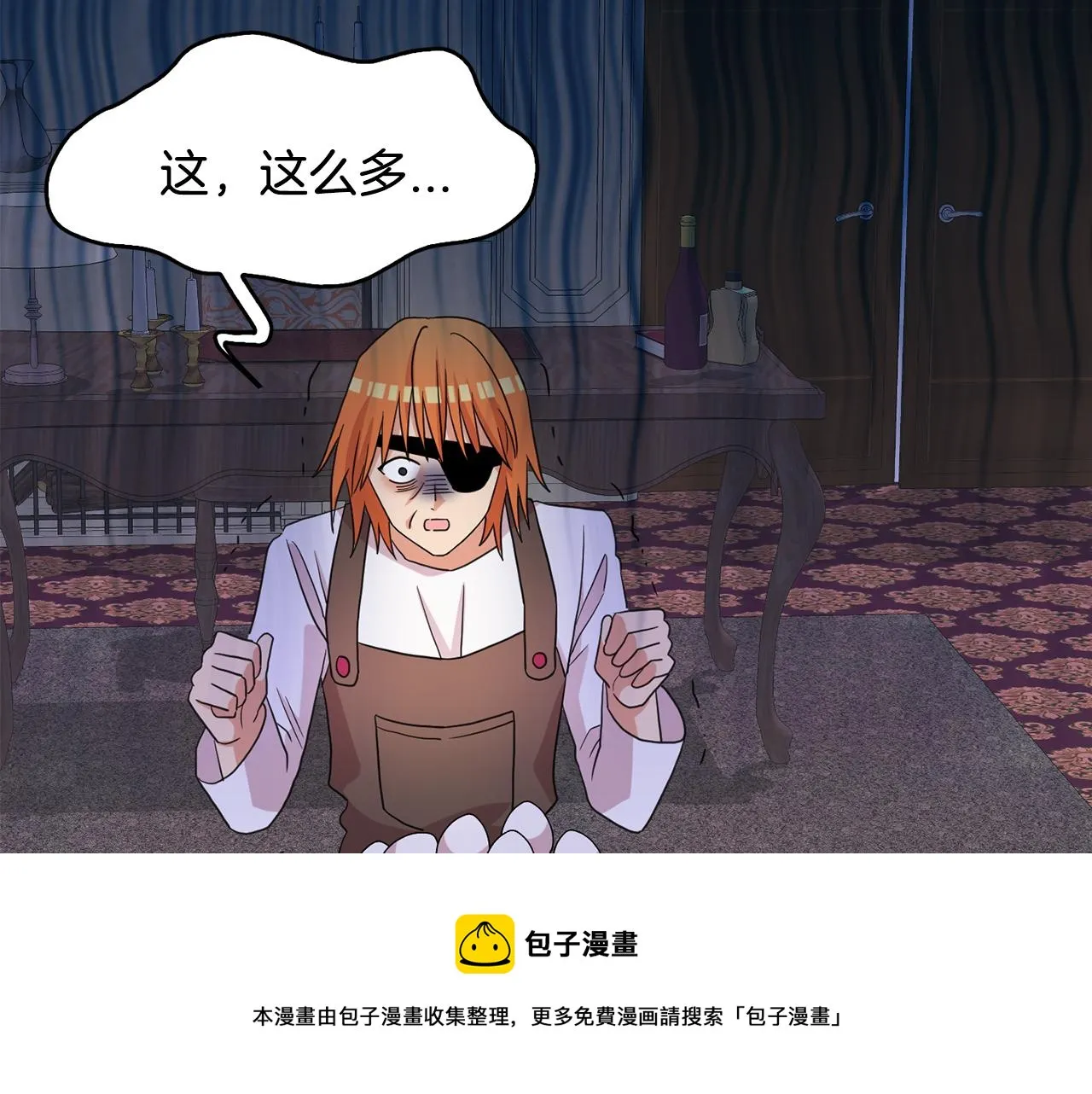 第41话 线索 第45页