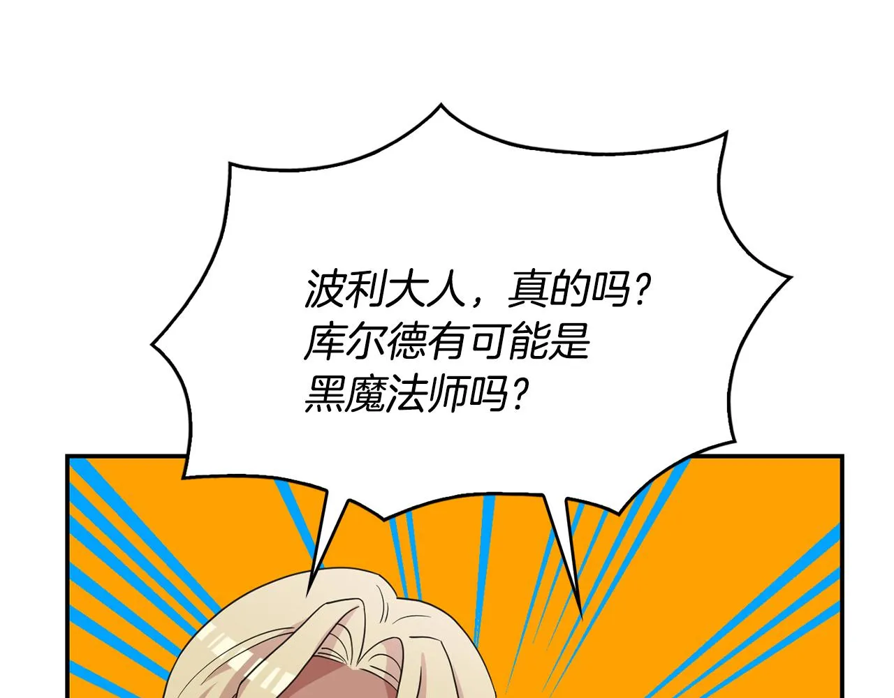 第41话 线索 第47页