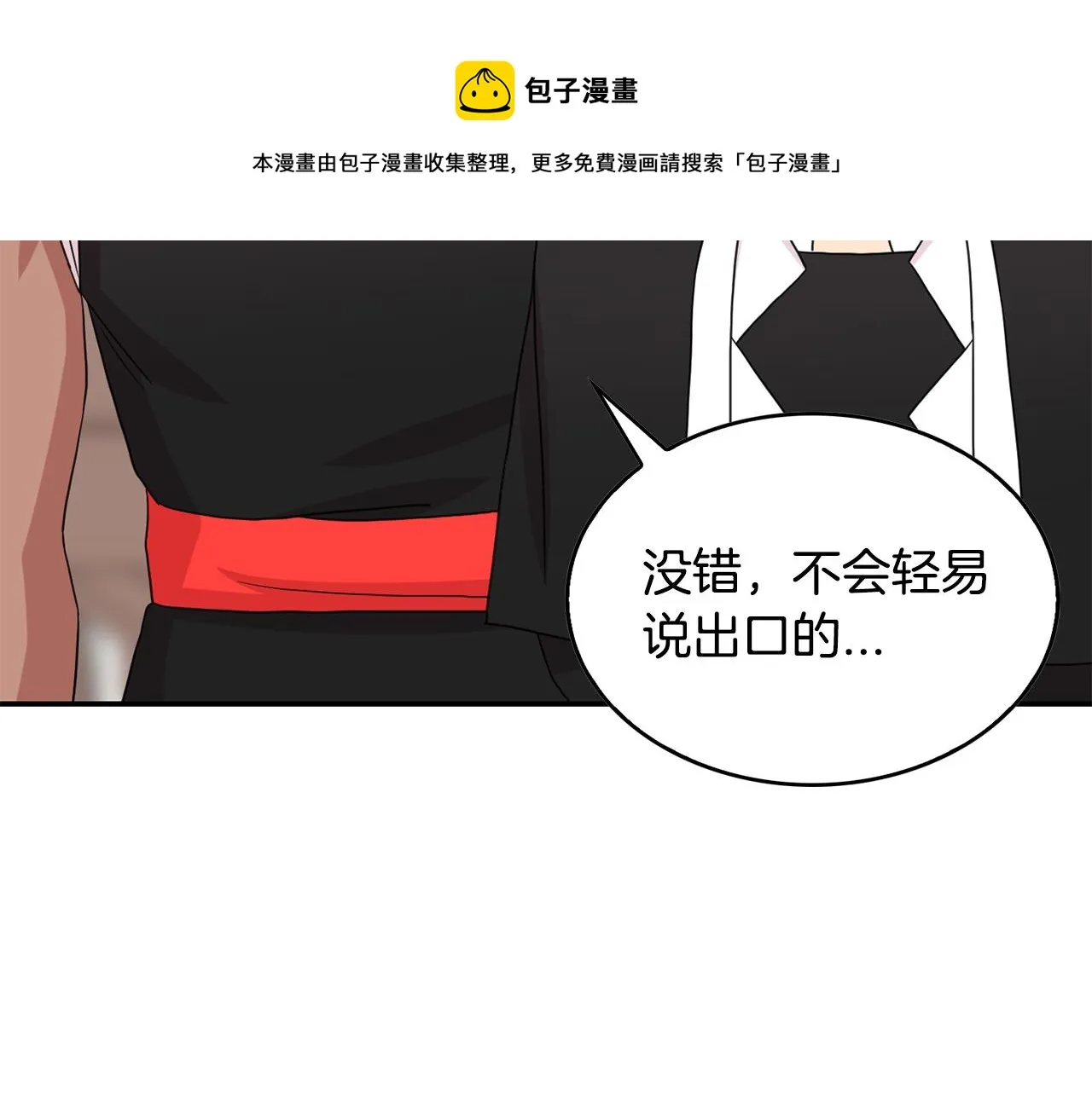 第41话 线索 第57页