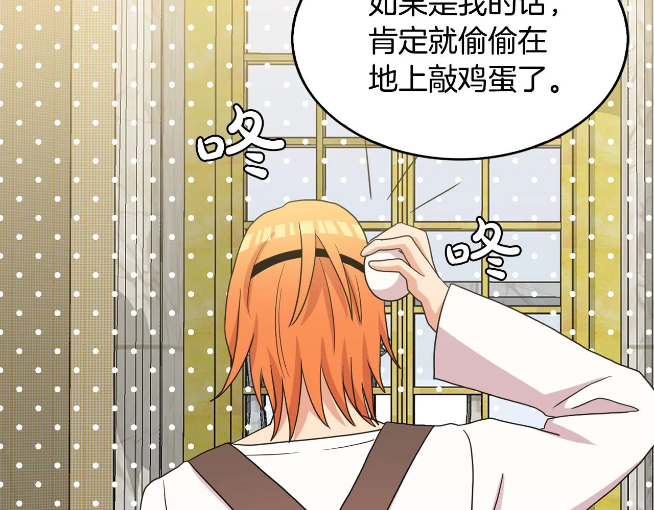 第41话 线索 第63页
