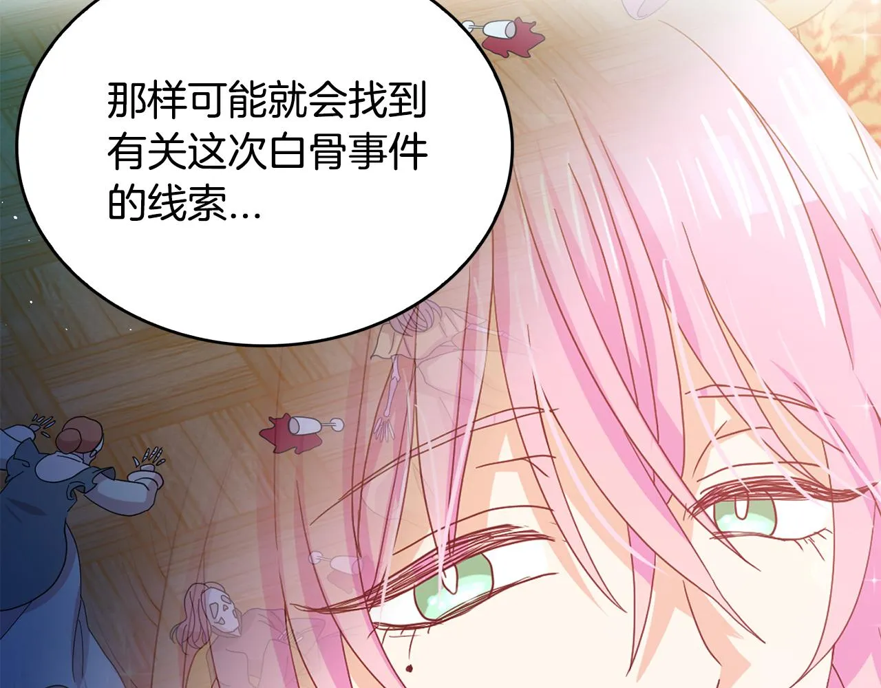 第41话 线索 第82页