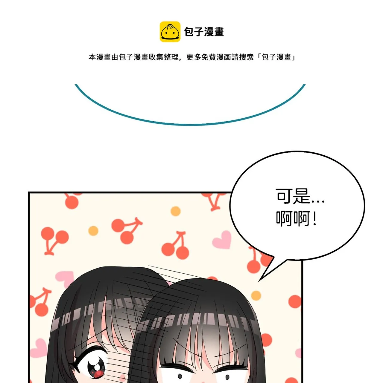 第41话 线索 第85页