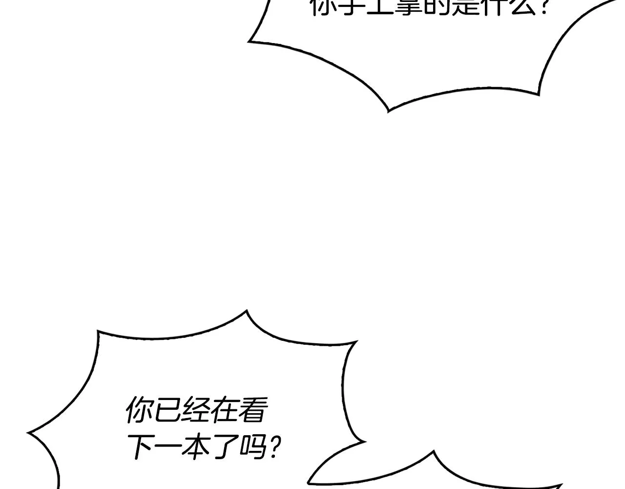 第41话 线索 第87页
