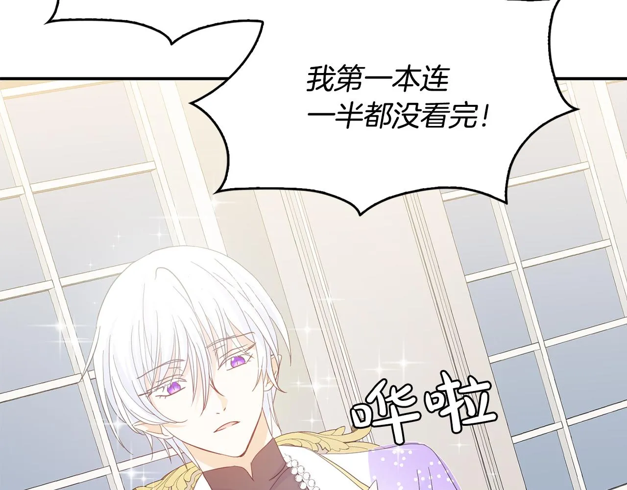第41话 线索 第88页