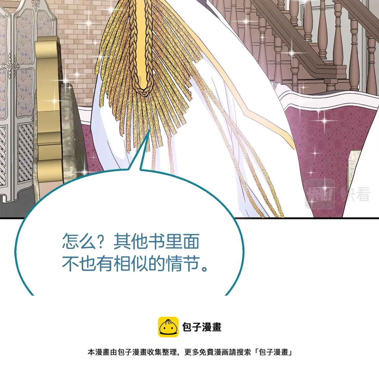第41话 线索 第97页