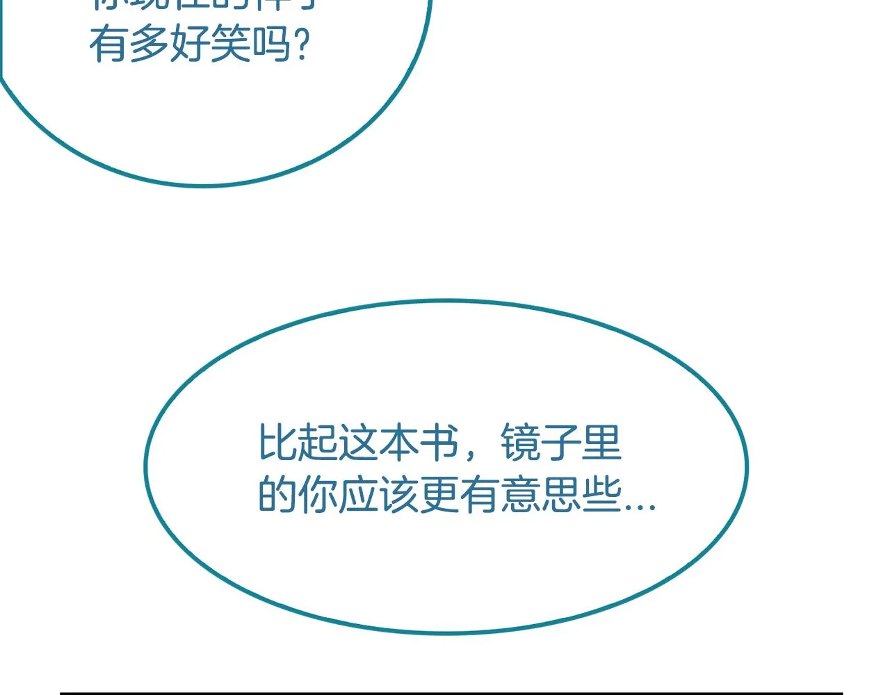 第41话 线索 第106页