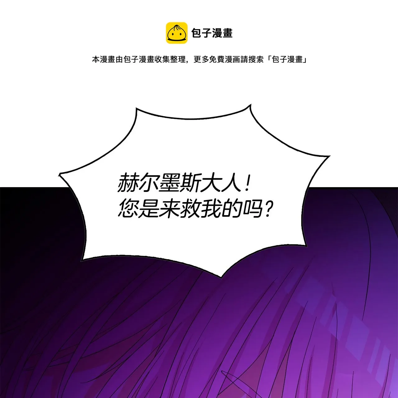 第41话 线索 第121页