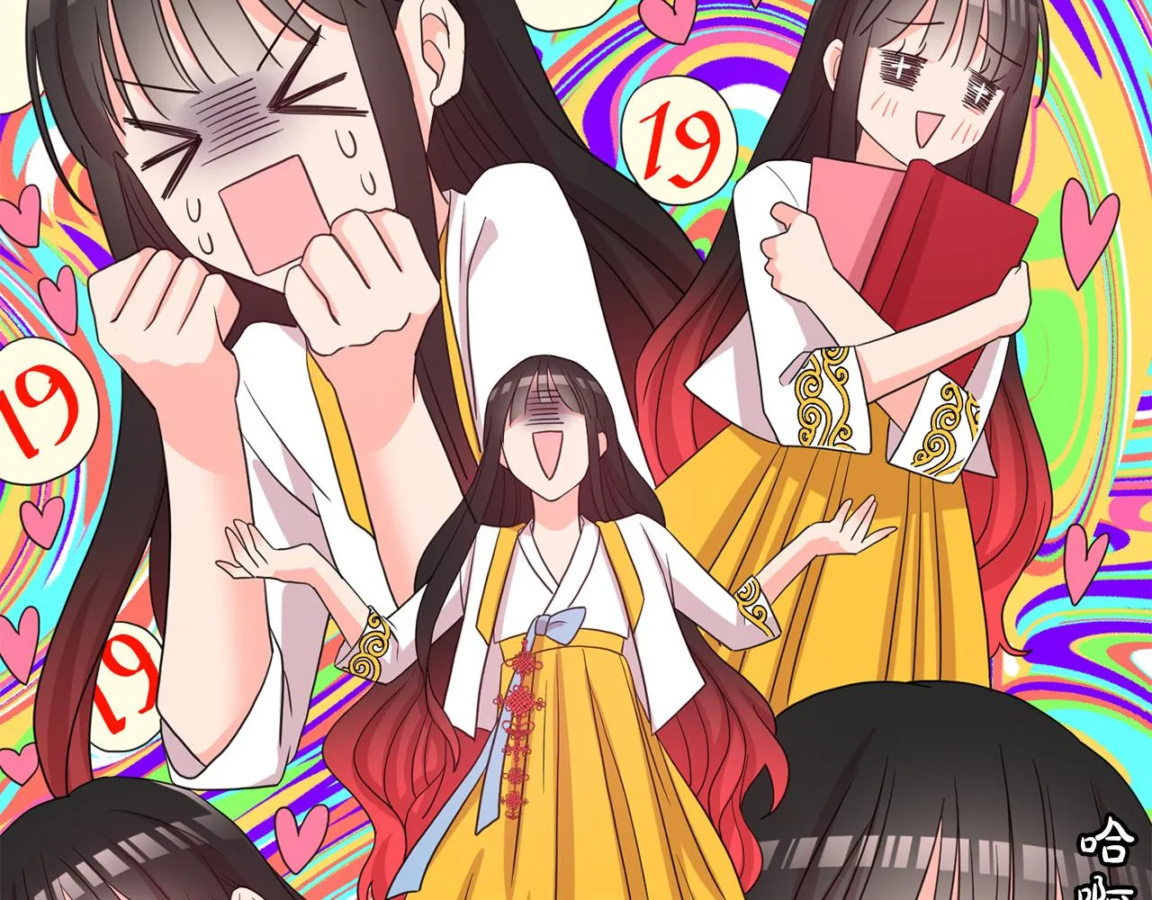 第40话 爱情小说 第24页