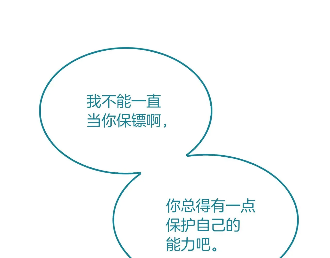 第40话 爱情小说 第30页