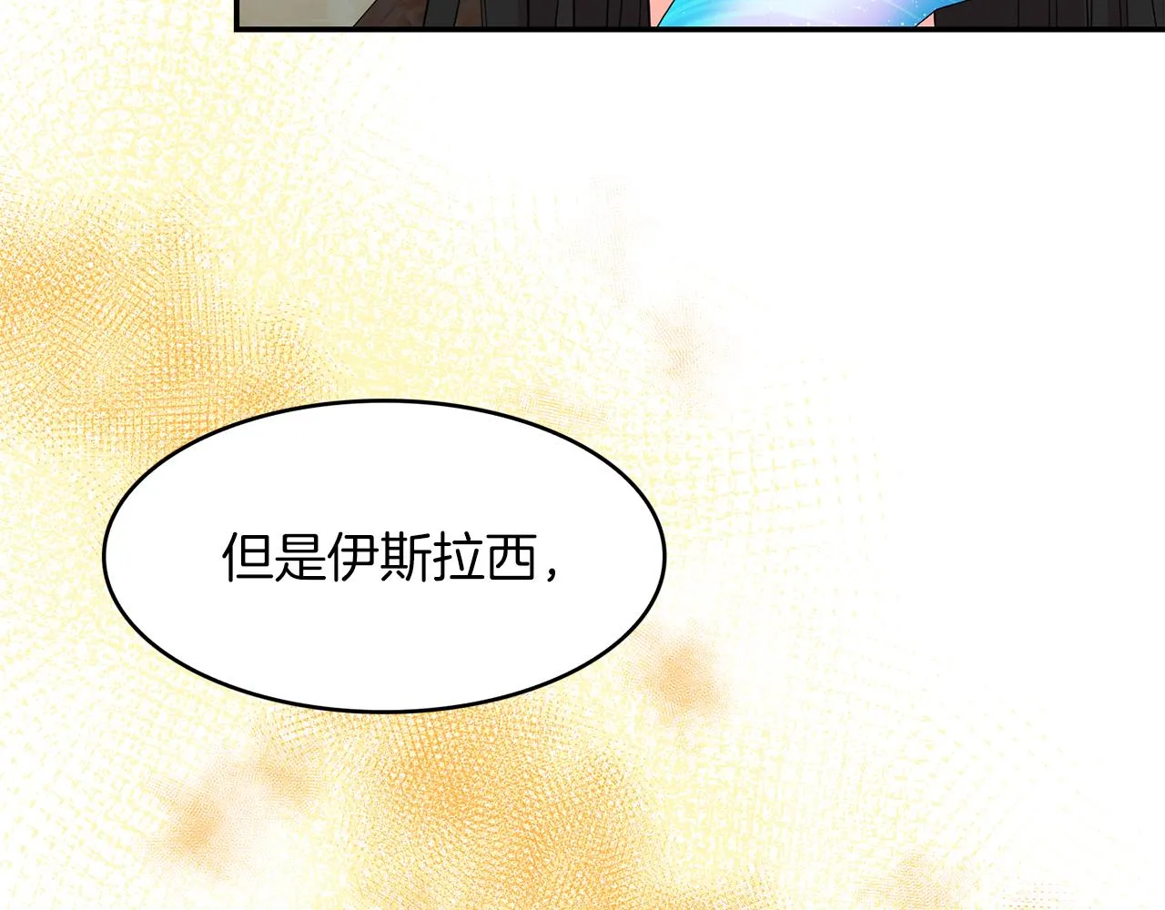 第40话 爱情小说 第40页