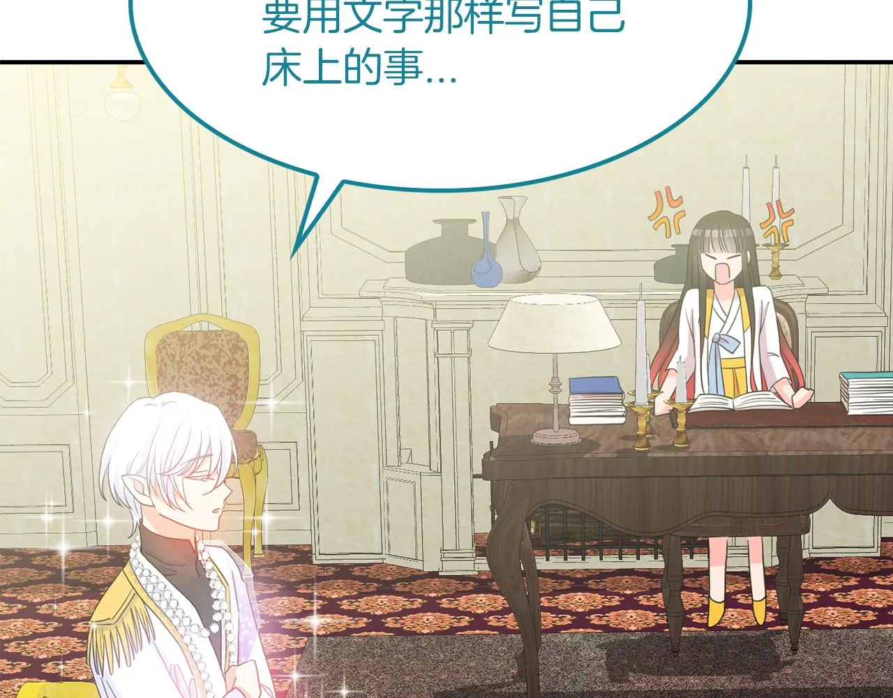 第40话 爱情小说 第44页