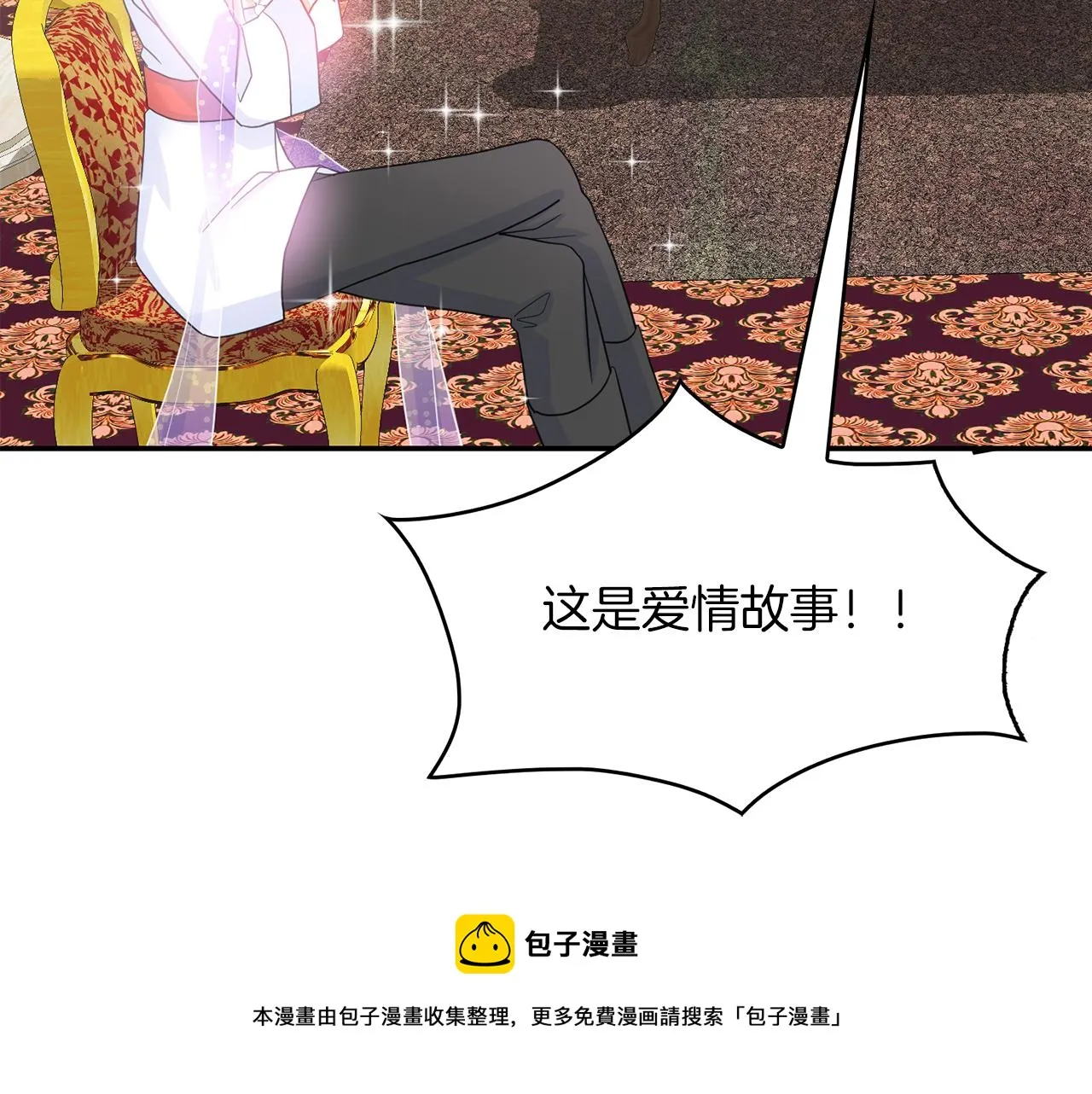 第40话 爱情小说 第45页