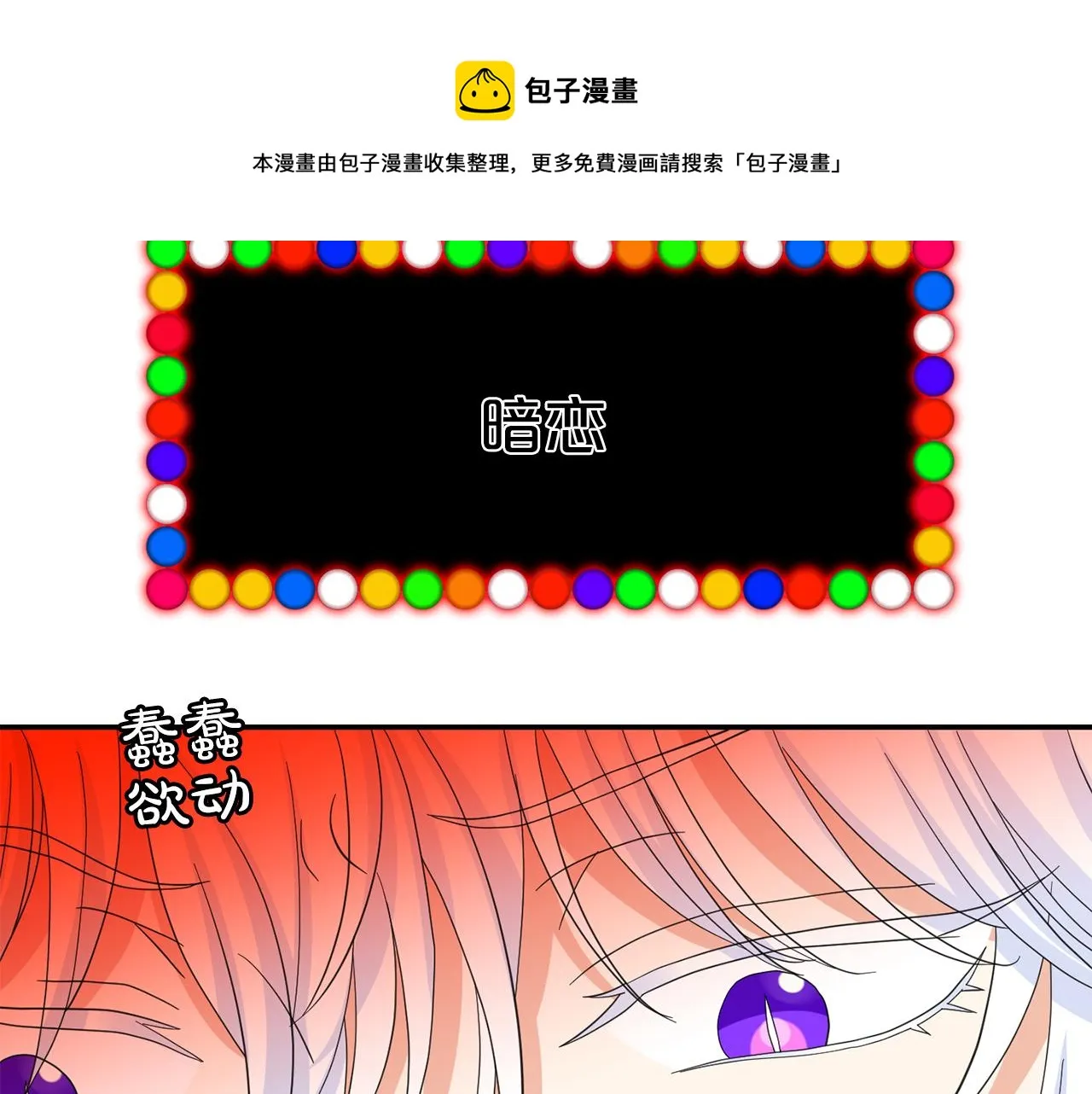 第40话 爱情小说 第73页