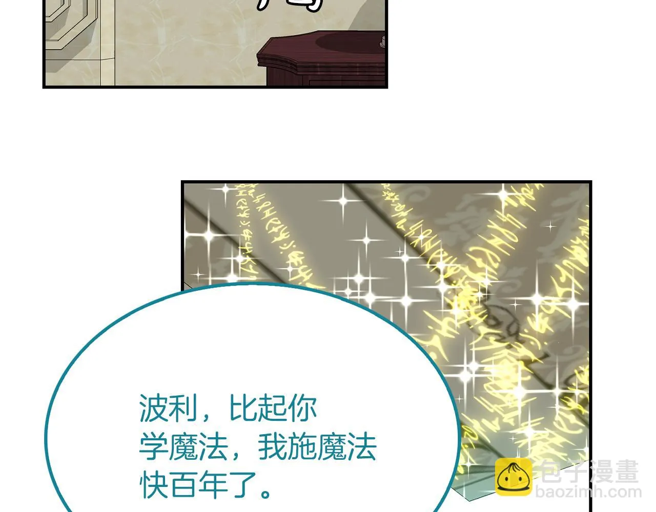 第40话 爱情小说 第87页